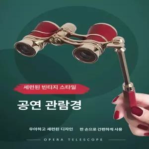 benesell 콘서트 공연 오페라 글라스 뮤지컬 휴대용 쌍안경 극장 망원경 오글