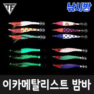 낚시방 쯔리겐 이카메탈리스트 밤바/이카스테 모음/이카스키테/한치에기/키우라 한치채비