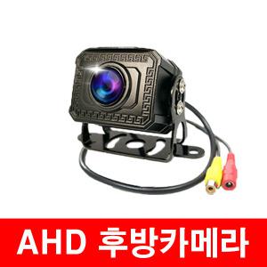화물 버스 후방카메라 AHD모니터 7인치,9인치.10.1인치모니터
