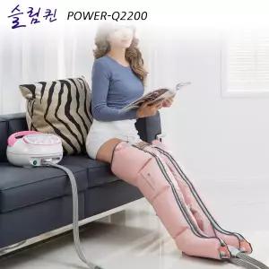 [원진물산] 슬림퀸 파워 Q-2200 - 공기압마사지기
