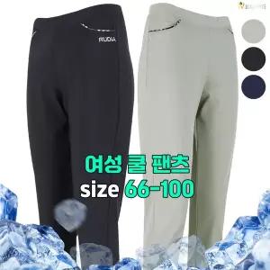 [아웃도어스/더빅보스]RD여성쿨스판밴딩바지_ 여름 중년 부인 아이스 냉감 팬츠 66~99 빅사이즈 엄마옷