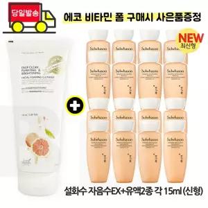 에코 비타민 폼/설화수 자음수EX+유액EX 2종 각 15ml x8개 (총 240ml) 최신형 6세대
