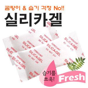 실리카겔 1g 2000개 2kg 습기제거제 제습 방습제 곰팡이 탈취제 일반산업용 식품용 제약용