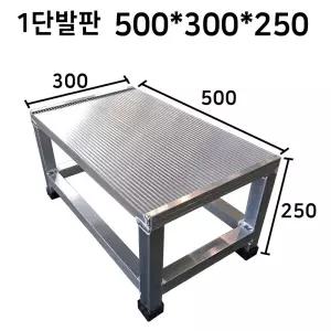 알루미늄 1단 안전 작업 계단 발판 사다리