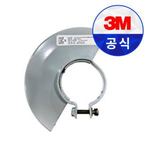 그라인더 안전커버 4,5인치 검용 125mm 3M ES산업 호환