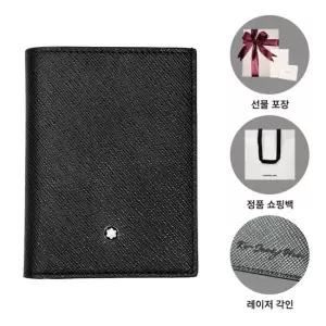 몽블랑 사토리얼 카드 명함지갑 130321 블랙