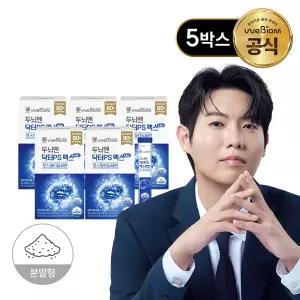 [위바이옴] 두뇌엔 닥터PS 맥스 포스파티딜세린 분말 5박스(5개월분)