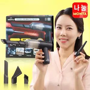 몬타 미니청소기 뉴 몬스터 팡팡 무선 핸디형 청소기 차량용 에어건