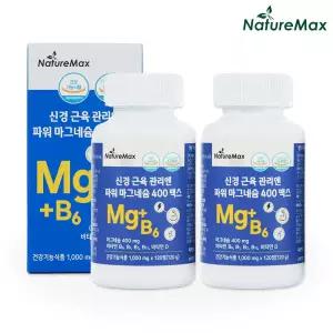 네이처맥스 신경 근육 관리엔 파워 마그네슘 400 맥스 120정 2박스 (8개월분)