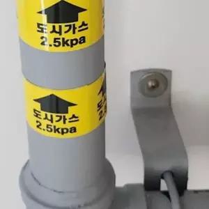 안전 보건 스티커 산업용 관리 도시 가스 배관 스티커 가스관 경고 주방 문구