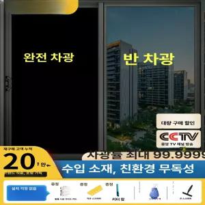 52QUAD 창문필름지 교회 썬팅지 암막  스티커 무점착