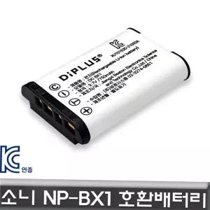NP-BX1 소니 액션캠 FDR-X3000R 호환배터리