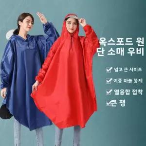 두꺼운 민소매 레인코트 야외 자전거 전기 자동차 라이딩 대형 방수 남성용 오토바이 성인 사이즈