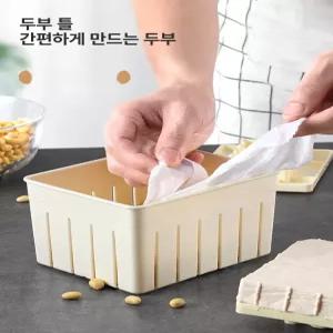 가정용 두부틀 수제 1 소형 두부만들기 누름판 2인분
