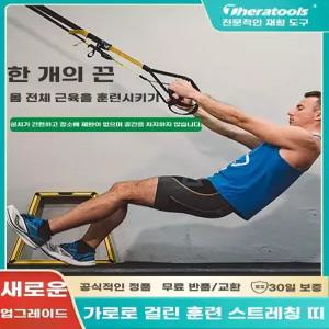 TRX 행거 트레이닝 벨트 가정용 스트링 운동 재활 파워 헬스