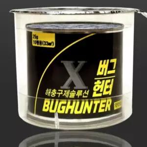해충 제거 연막탄 벌레 개미 훈증 퇴치제 25g