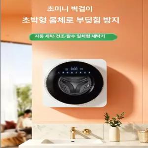 Esrang상점 초미니세탁기 여행용 5kg 방수 기숙사