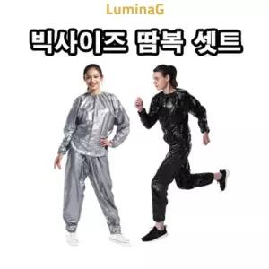 남녀공용 다이어트 땀복 상하의 세트 운동복 헬스 복싱 상의
