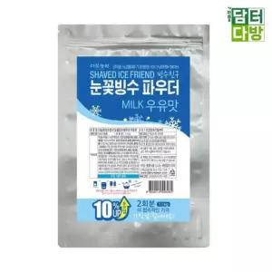 홈카페 빙수 재료 우유맛 눈꽃빙수 파우더 분말 대용량 1.1kg