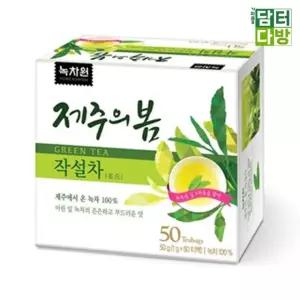 사무실 접대용 녹차 제주의봄 작설차 50티백 탕비실 간식