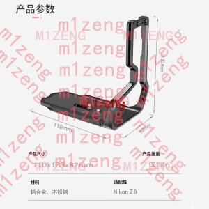 니콘 Z9 미러리스 카메라 삼각대 아카스위스용 수직 퀵 릴리스 L 플레이트/브래킷 홀더 핸드 그립