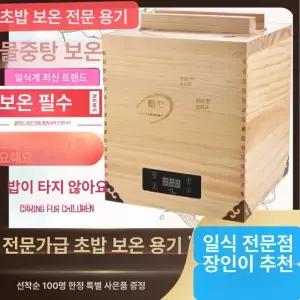 초밥통 스시 스시집 단열 전기 식힘통 보온 스시밥통