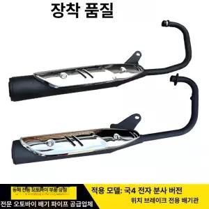 CG125 인젝션 튜닝 빈티지 마후라 개조 파이프