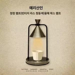 선물세트 우드웍 인테리어 침실 환기 향초워머 탁상형