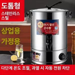 전기온수통 전기 육수통 휴대용 냄비 곰솥 대용량
