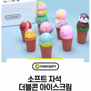 인지능력향상 말랑이 자석 더블콘 아이스크림 언어발달 음식이름놀이 스스로놀이