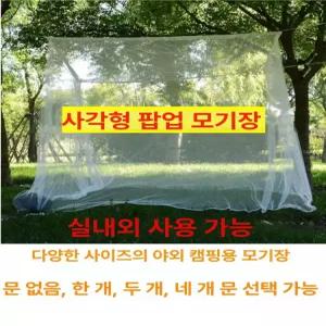 차량용 어닝 모기장 카라반 차박 대형 SUV 야외 곤충 차단