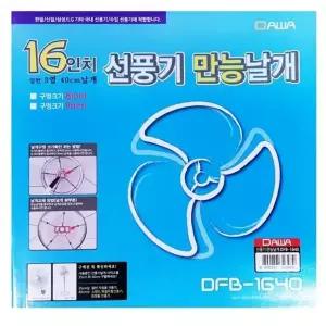 국산 선풍기 먼지 쌓이지 않는 날개 40cm 16형 염가형
