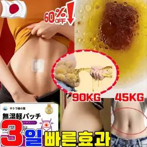 붙이는 바디 케어 패치 복부 뱃살 팔뚝 관리 남녀공용 홈케어 패치 10개입