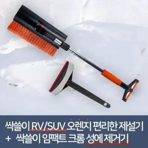 와이퍼 발수코팅 실리콘 차단 초발수코팅와이퍼 성에제거 스노우체인 송진제거 자동차송진