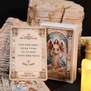 오너클랜 결정 오늘 해결 타로 운세 카드 엔젤 고민 오늘의운세카드 운세결정카드 운세상담카드