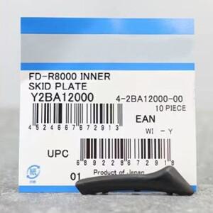 [호환품] 로드 바이크 FD-R2000 R3000 4700 5800 9000 R9100 프론트 디레일러 이너 스키드 플레이트 액세서