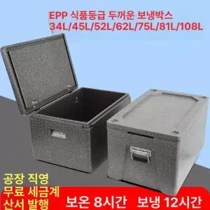EPP 식품 도시락 배달통 보온 상자 업소용