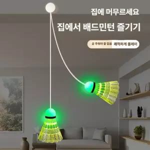 더노드랩 1인배드민턴 트레이닝 액티브한 가성비좋은
