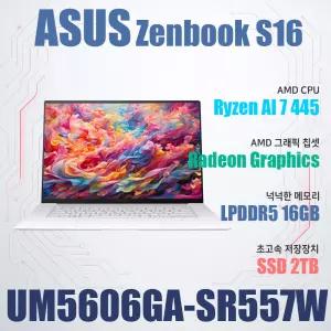 ASUS 젠북 S 16 UM5606GA-SR557W/NVMe SSD 2TB(교체)