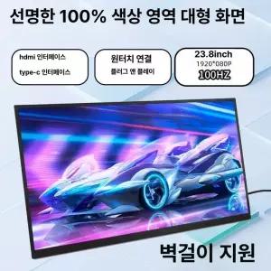 제우스랩 휴대용 16인치 모니터 서브 포터블 노트북