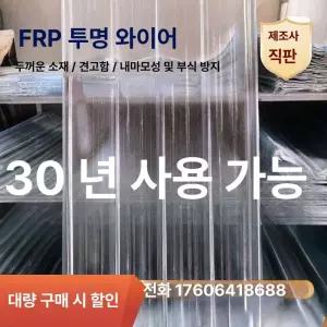 렉산 플라스틱지붕 창고 판넬 지붕재 인테리어 폭 투명