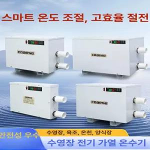 온천 워머 가열펌프 수영장 풀 스파 물데우기 히팅기