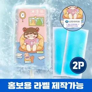 붙이는 아이스 쿨패치 2매입 여름용 쿨링패치 추천 해열패치 냉각패치