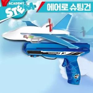 에어로 슈팅건콘덴서비행기건 비행기건 과학상자 교구 슈팅건 로건