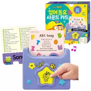 유아 뽀로로 영어 노래 단어 카드 읽어주는 스피커 패드 소리나는장난감 사운드