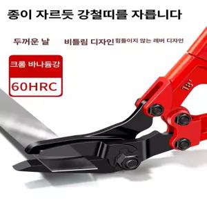 철밴드 절단기 밴딩절단기 철밴딩 캇타 커터 펜치 절단 가위