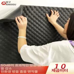 문 흡음재 셀프 시공 엠보싱 흡음보드 방음 스티커 직물