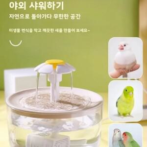 조류용 전기 목욕용품, 욕조형 자동 순환식 물 욕조, 호랑이껍질 모란꽃무늬, 코카티엘