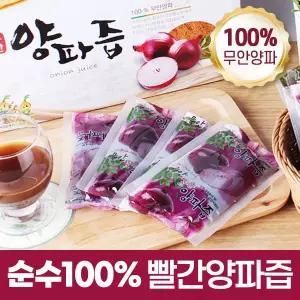 (깜짝) 껍질째달인 무안 빨간양파즙 총150포