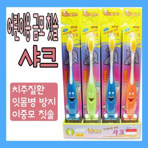 어린이칫솔 샤크 칫솔 20개입